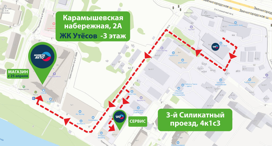 Фикс прайс набережные адреса. 3 Силикатный проезд. 3-Й силикатный проезд 4к1. 3 Силикатный проезд 1. Карамышевская 4к1.